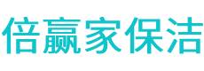浑江区保洁公司